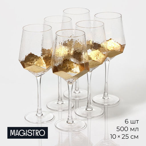 Бокалы для Magistro «Дарио», 500 мл, 10×25 см, набор 6 шт., стекло, золотистые
