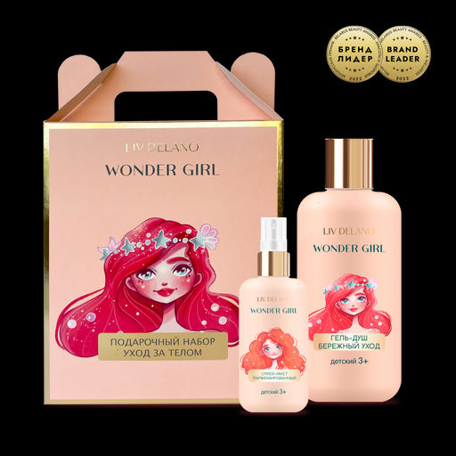 Liv-delano Подарочный набор Wonder Girl (Гель для душа + Спрей-мист парфюмированный)