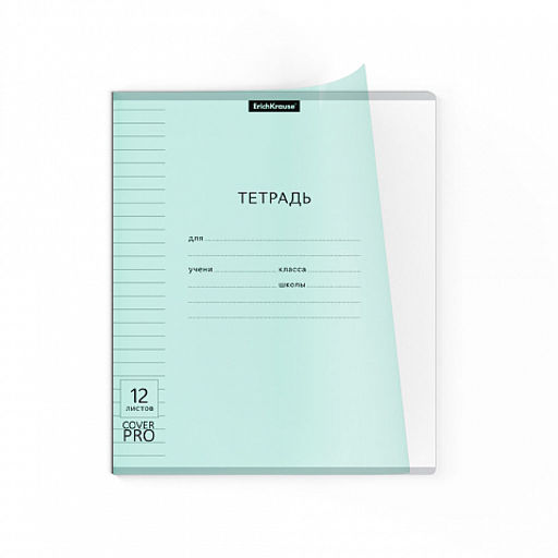 Цена за 10 шт. Тетрадь школьная ученическая с пластиковой обложкой на скобе ErichKrause Классика CoverPrо fizzy, Pastel, розовый, А5+, 12 листов, клетка фото 27