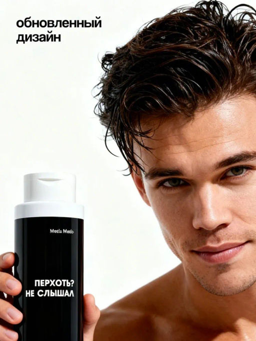 Мужской шампунь «Хмель-ментол» 400 мл Meela Meelo/Мила Милу  фото 9
