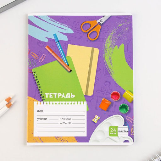 Тетрадь А5, 24 листа на скрепке в линию Школьные будни, 5 видов МИКС, белизна 96% . - Artfox study фото 6