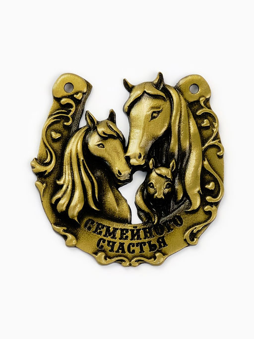 Подкова новогодняя Семейного счастья 5.5 см