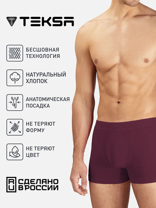 TEKSA Бесшовные мужские трусы MB 001 (в коробке) grey.. - Conte elegant фото 47