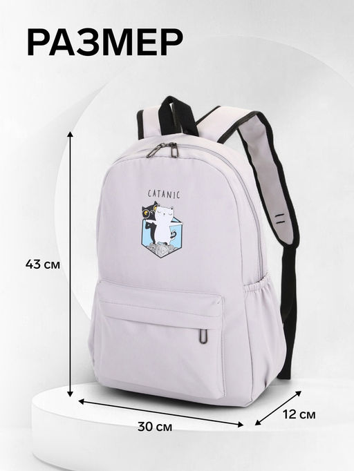 Рюкзак школьный на молнии, с карманами, с принтом, размер 30?12?43 см, розовый