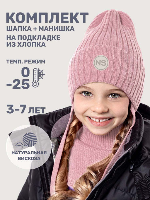 Комплект шапка и манишка 12з16025 пудра