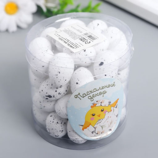 Цена за 2 шт. Декор пасхальный Фигурки: Яйцо перепелиное, набор 50 шт., белый, 1.8?2.5 см