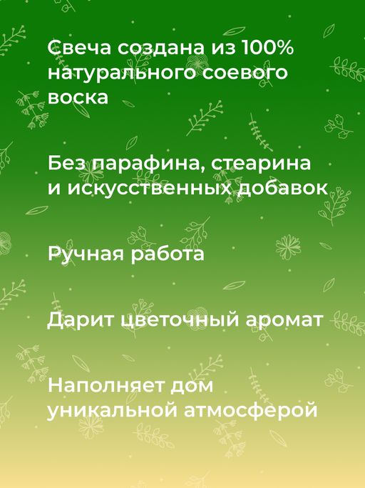 Аромасвеча Жасмин - Siberina фото 7