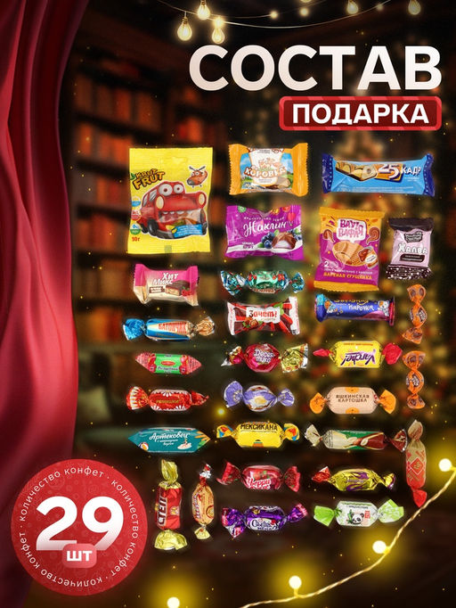 Сладкий новогодний подарок Игрушечный домик, 500 г - Simaland фото 2