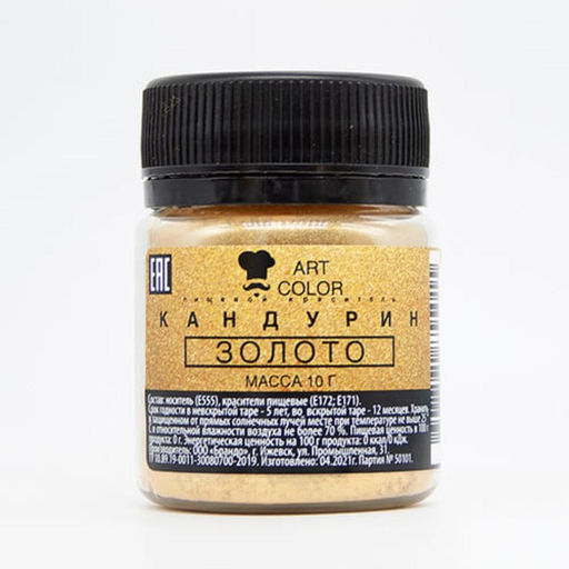 Кандурин Art Color Золото, пищевой краситель для внешнего декорирования кондитерских изделий, 10 г