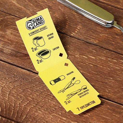 Подарочный набор посуды для похода Полевая кухня, 7 предметов