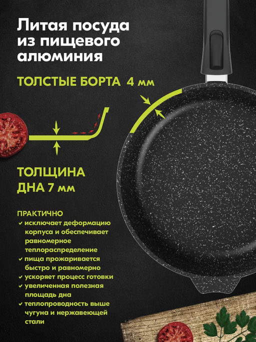 Сковорода индукционная 22см АП Гранит black Induction Pro со съемной ручкой арт. 022802И /Мечта/  фото 5