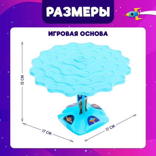 Настольная игра Космо баланс, 2-4 игрока, 5+ - Лас играс kids фото 9