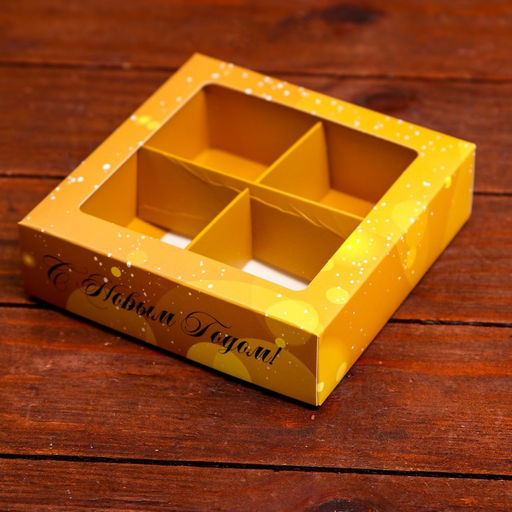 Коробка под 4 конфеты, 12.5?12.5?3.5 С Новым годом! - UPAK LAND фото 2