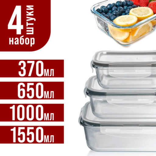 60038 Набор жаропрочных мисок 8пр с/кр 0,37/0,65/1/1,55л стекло LR (х4) - Mayer&boch фото 4