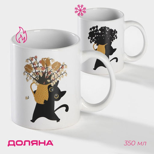 Кружка-хамелеон керамическая Доляна Мечтай и улыбайся, 350 мл, цвет белый  фото 7