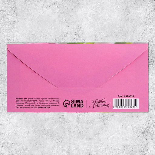 Цена за 10 шт. Конверт для денег «В 8 марта!», 16.5×8 см