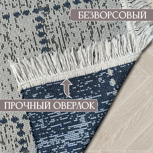 Коврик безворсовый ПРОВАНС icarpet 60*100 005 лазурит 02  фото 2