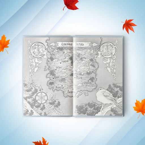 Невеста Ноября - Эксмо фото 20