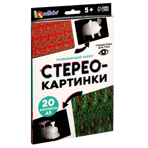 Развивающий набор Стереокартинки, 20 карточек - Iq-zabiaka фото 6