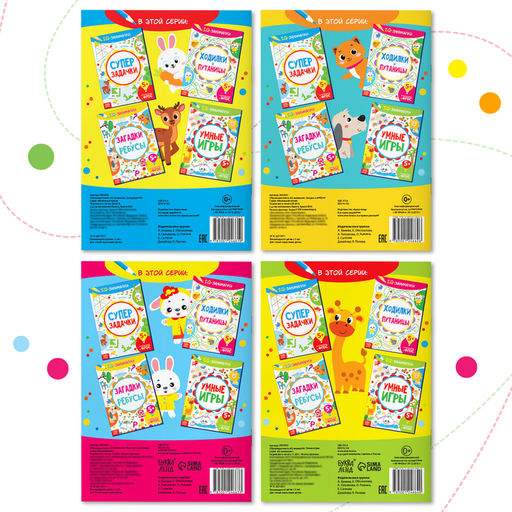 Книги IQ-занималки, набор 4 шт. по 20 стр. - Буква-ленд фото 11