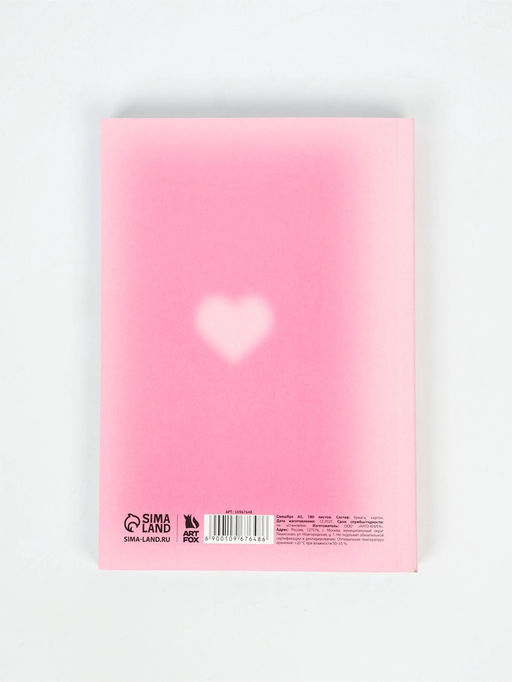 Смэшбук  А5, 180 л. "Создай себя"