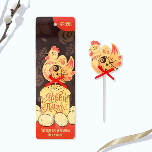 Цена за 2 шт. Топпер для украшения кулича «Хохлома» на пасху, 5×5.5 см