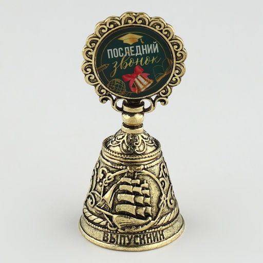Колокольчик сувенирный Последний звонок - Simaland фото 2