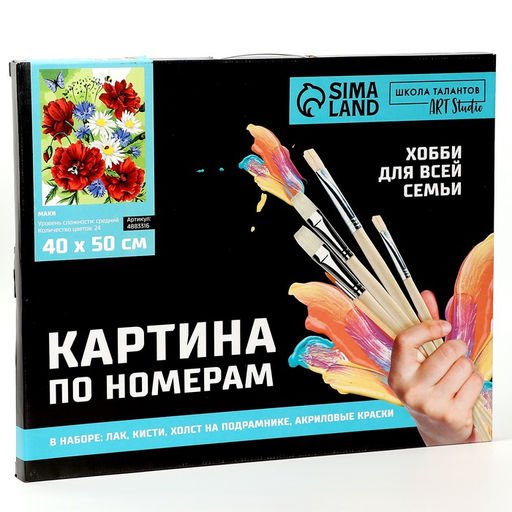 Картина по номерам на холсте с подрамником Маки 40 50 см - Школа талантов фото 8