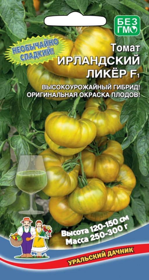 Томат ИРЛАНДСКИЙ ЛИКЁР F1 Высокая урожайность! Оригинальный цвет и вкус!