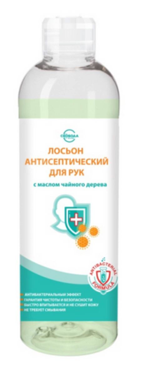 Цена снижена! АНТИСЕПТИЧЕСКИЙ лосьон д/рук 185мл с маслом чайного дерева