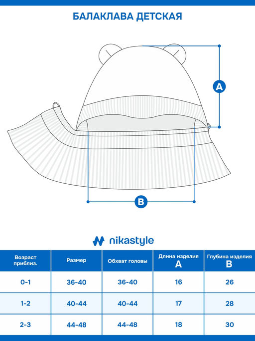 Балаклава 10з15025 светло-серый