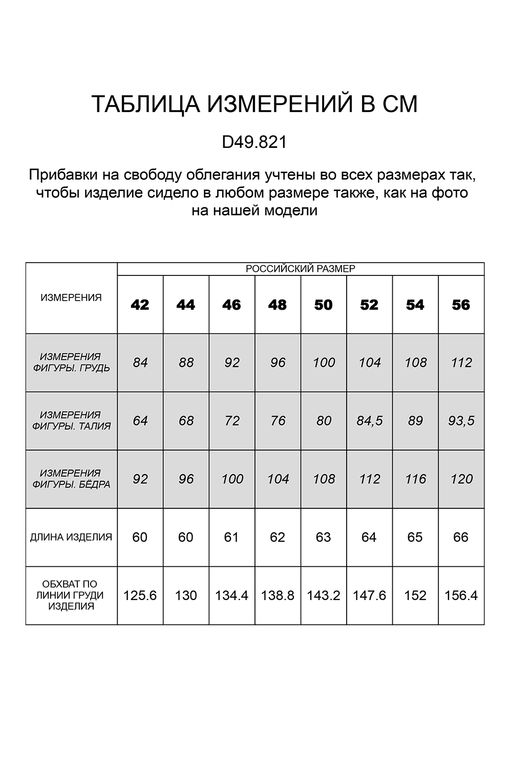 Свободная футболка с цельнокроеным рукавом - Vilatte фото 5