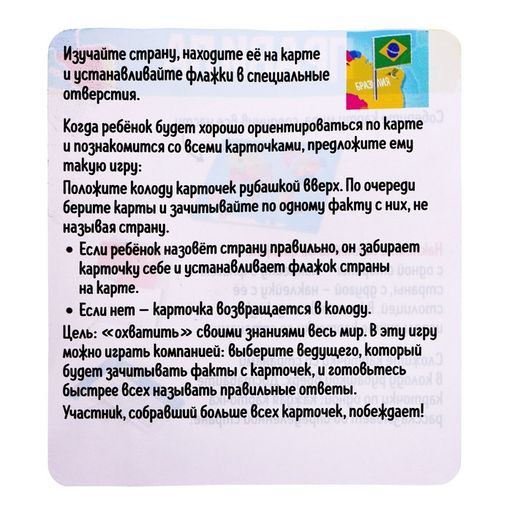 Развивающий набор Карта мира. Флаги и столицы - Iq-zabiaka фото 7