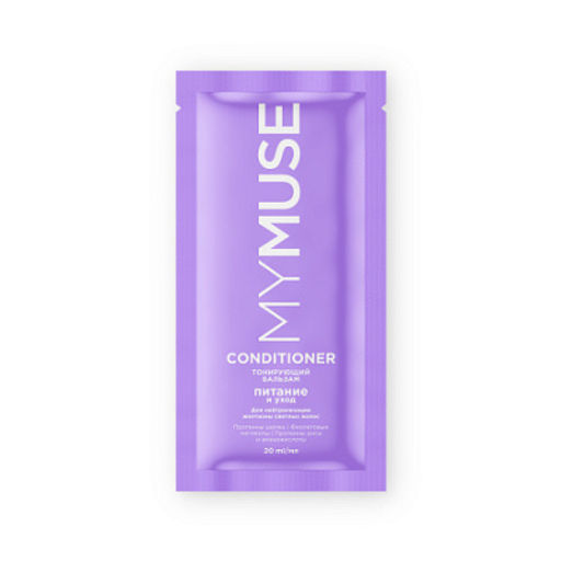 MYMUSE для волос бальзам 20мл саше для нейтрализации желтизны Питание и уход