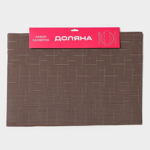 Салфетки сервировочные на стол Доляна «Шер», 4 шт., 30×45 см, коричневые