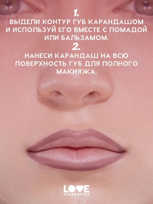 Love Generation Карандаш для губ Lip Pencil тон 05 темный серо-коричневый  фото 10