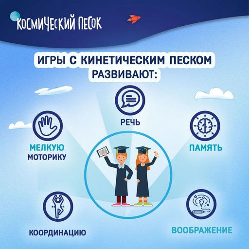Набор космического песка «Большая стройка» в комплекте с песочницей 1.5 кг