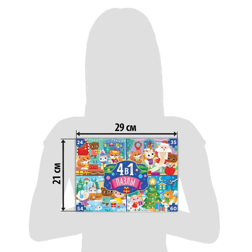 Пазлы 4 в 1 К нам приходит Новый год, 24, 35, 54, 60 элементов - Puzzle time фото 4