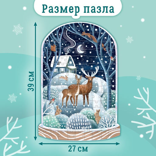 Голографический фигурный пазл Зимний лес, 129 деталей - Puzzle time фото 7