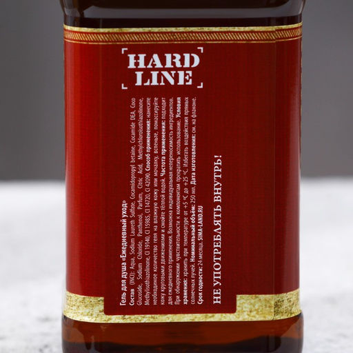 Подарочный набор Первому во всём, гель для душа виски 250 мл и стакан для виски, Чистое счастье  фото 5