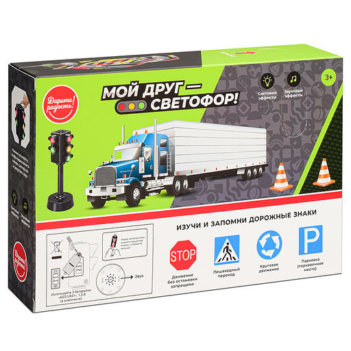 Набор дорожных знаков "Мой друг-светофор!" в коробке