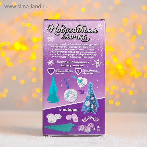 Новогодняя ёлочка с украшениями, голубая