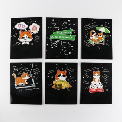 Открытка-сберкнижка Поздравительная, оскорбительная с котом, 6 листов, 16,3 х 21,3 см 1018171 - Страна карнавалия фото 3