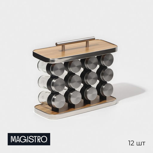 Набор баночек для специй на подставке Magistro Модерн, 12 шт., стекло