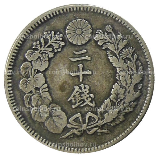 Монета 20 сен 1907 года Япония