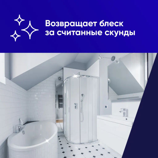 PERFECT HOUSE Чистящее средство для ванной комнаты Антиналет, 600мл  фото 6