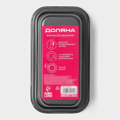 Форма для выпечки Доляна «Жаклин», 15.5×8.5 см, антипригарное покрытие, чёрная
