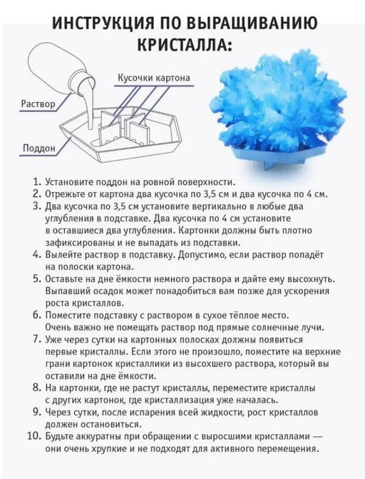 Набор для творчества KiKi "Космо кристаллы" Оранжевое солнце