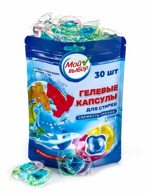 Капсулы для стирки Мой Выбор 3в1 «Свежесть океана» 30 шт. по 8 г