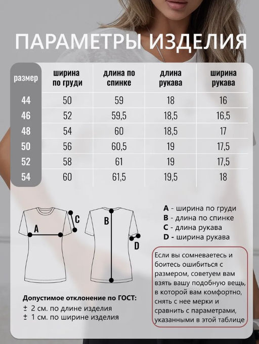 Футболка паутинка,белая - Binita фото 12